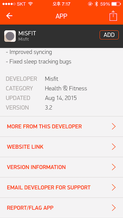 페블 앱 스토어 버전 정보 메뉴 이미지